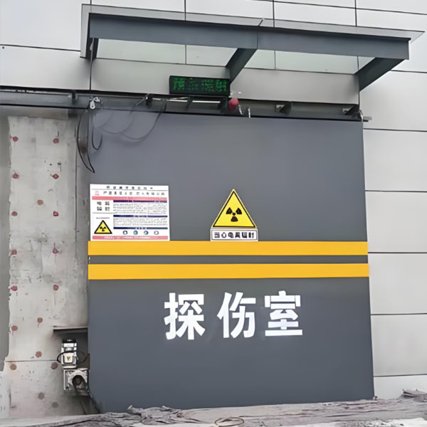 丰满工业探伤室射线防护